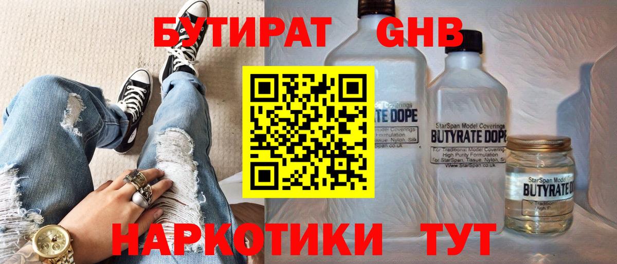 Бутират  Вход с VPN  Кольчугино  БУТИРАТ Butirat 
