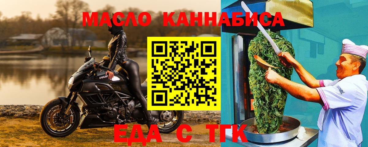 Кольчугино  Cannafood марихуана  Вход с VPN 