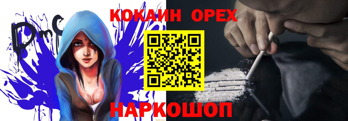 Кокаин 97%  Cocaine Перу  КОКАИН  Кольчугино  Вход с VPN 