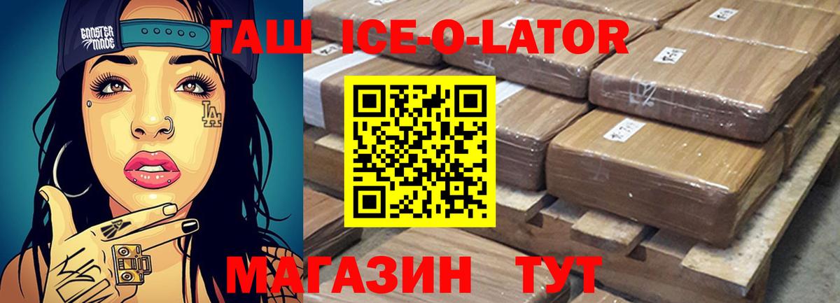 сколько стоит  ГАШ убойный  Гашиш  Вход с VPN  Гашиш Изолятор  Кольчугино 