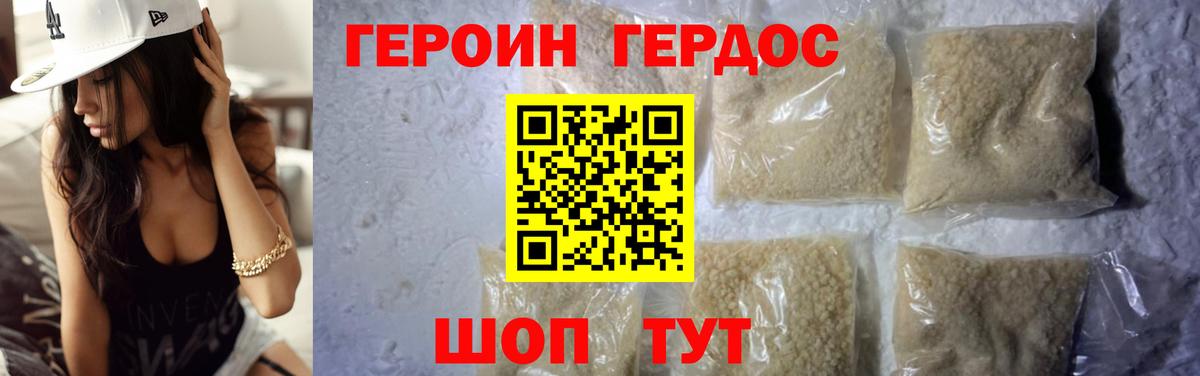 ГЕРОИН  Вход с VPN  Кольчугино  ГЕРОИН афганец 