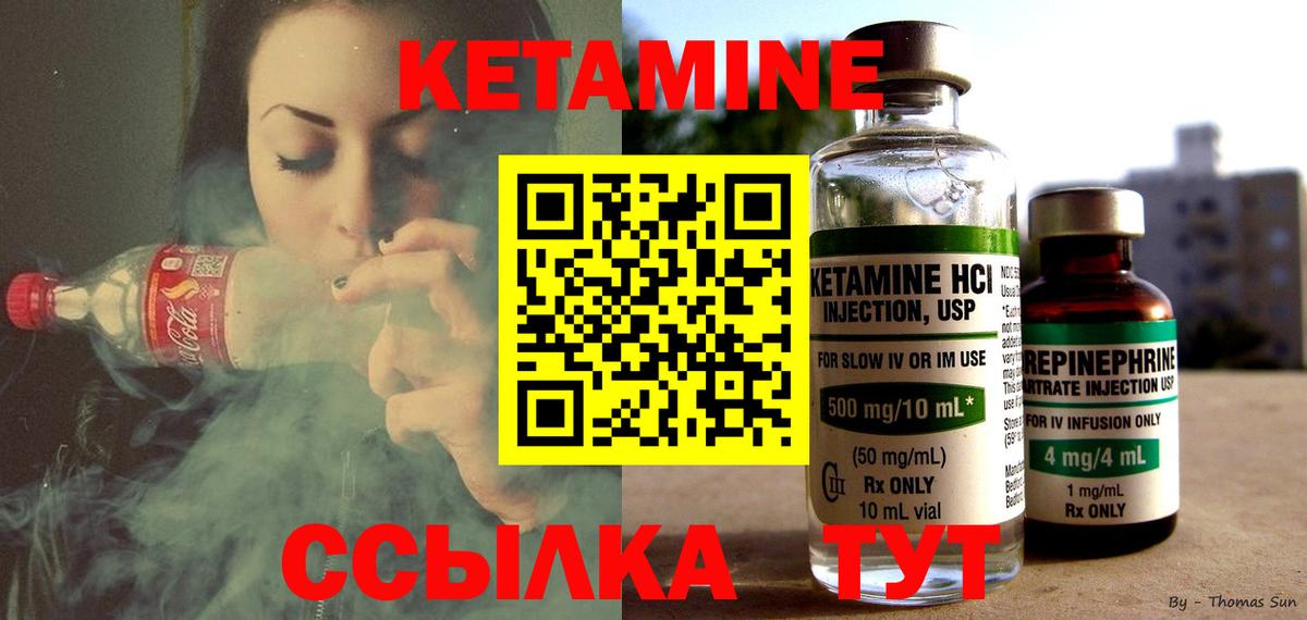 Кольчугино  КЕТАМИН VHQ  Вход с VPN 