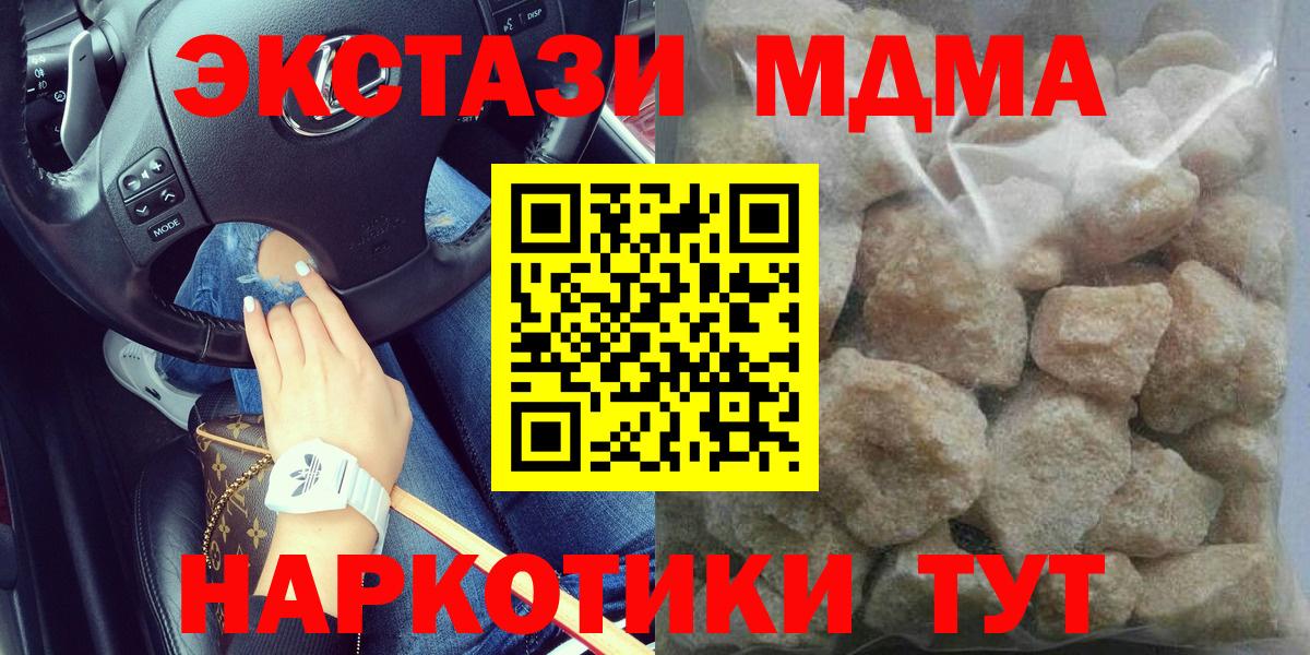 MDMA VHQ  Вход с VPN  Кольчугино  МДМА  МДМА кристаллы 