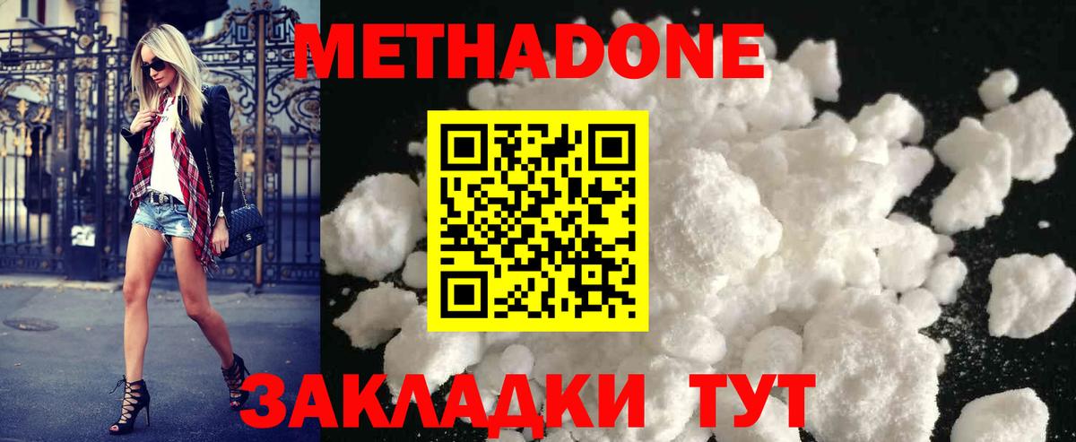 Метадон мёд Кольчугино