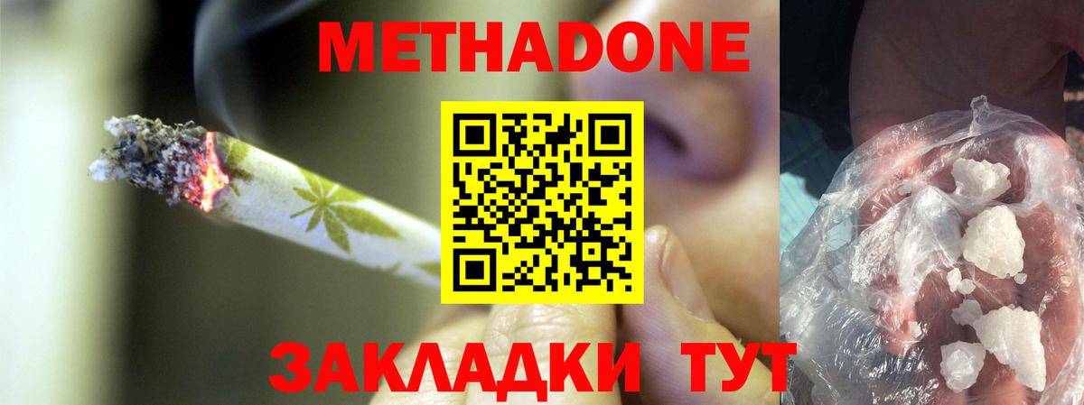 Метадон мёд  Вход с VPN  Кольчугино 