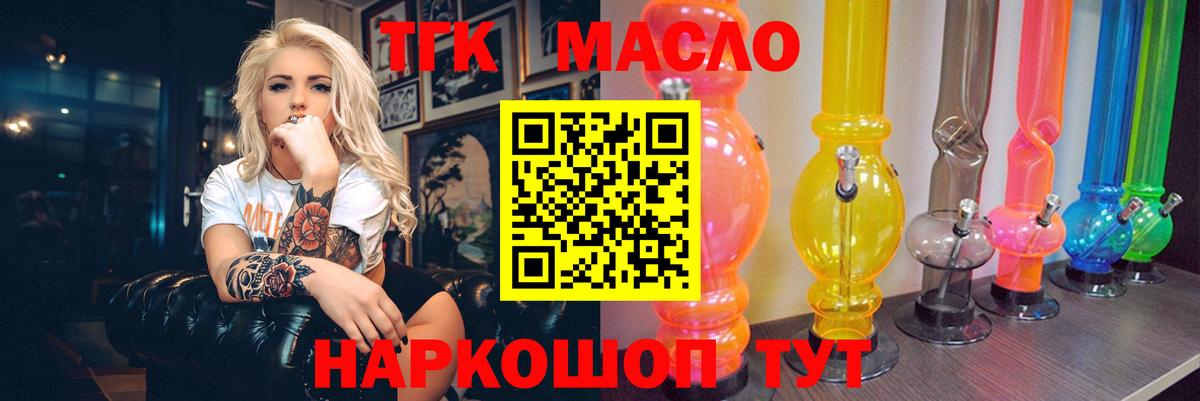 Кольчугино  Дистиллят ТГК вейп  Дистиллят ТГК THC oil  Вход с VPN 